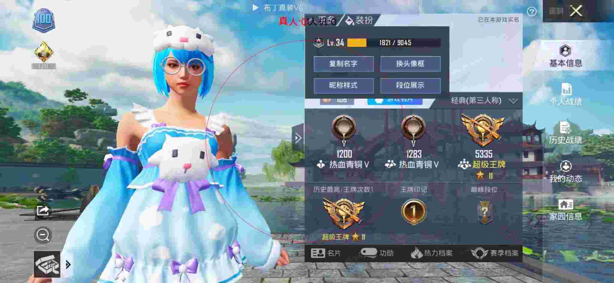 和平精英布丁直装透视 - 和平精英外挂效果图辅助预览图